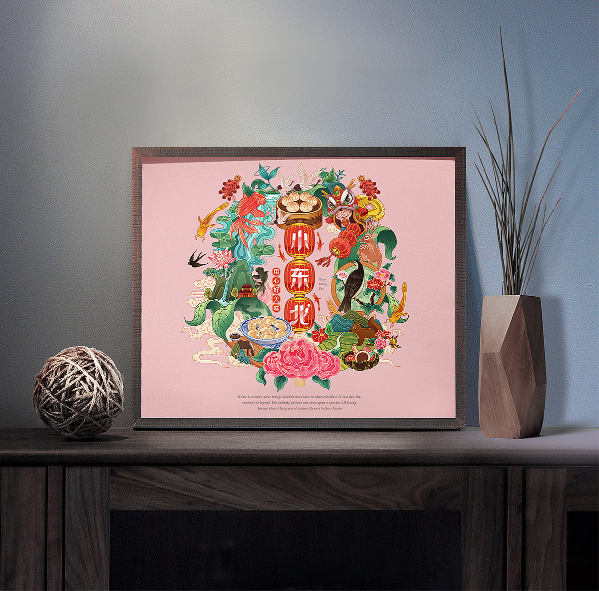 小东北-用心好美味（图ZMTM3NTkwMDI0） - 商业插画 - 站酷设计师老火炕原创素材 - 站酷ZCOOL