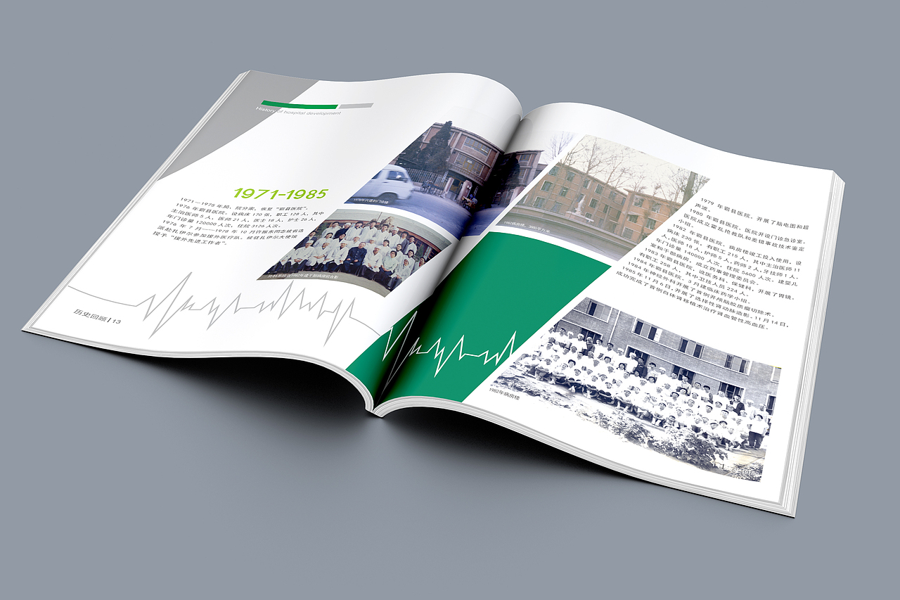 医院画册 第三版 定稿（图ZNjIxODUxNzY=） - 书籍/画册 - 站酷设计师jiuaiella原创素材 - 站酷ZCOOL