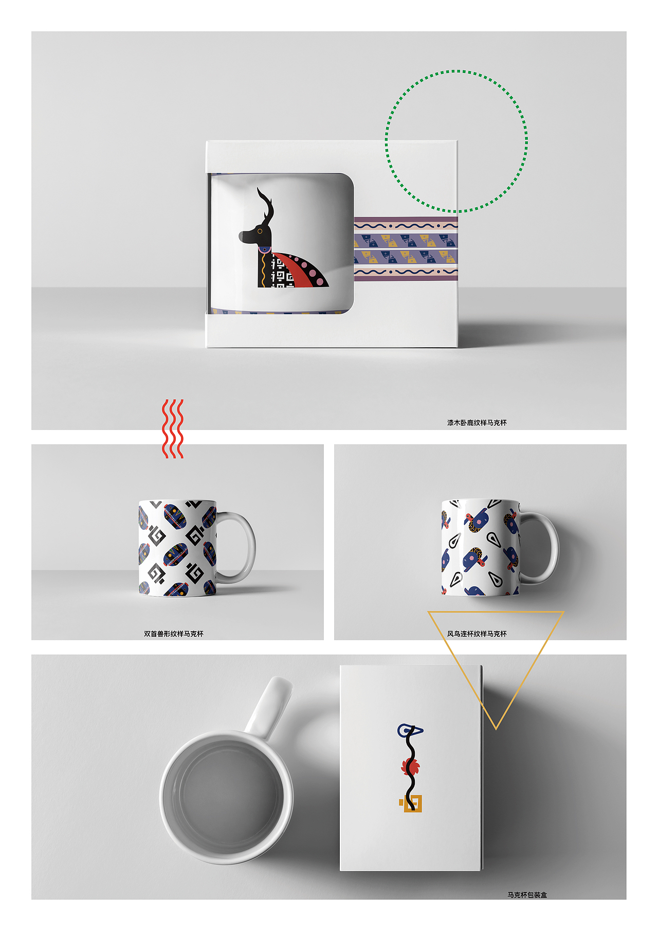 2020青春答卷#楚漆器纹饰文创产品