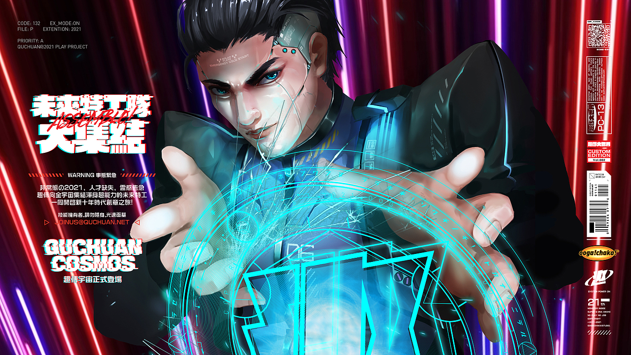 趣传特辑 | 未来特工队大集结（图ZMjUzMDk3NTcy） - 海报 - 站酷设计师趣传品牌创新原创素材 - 站酷ZCOOL