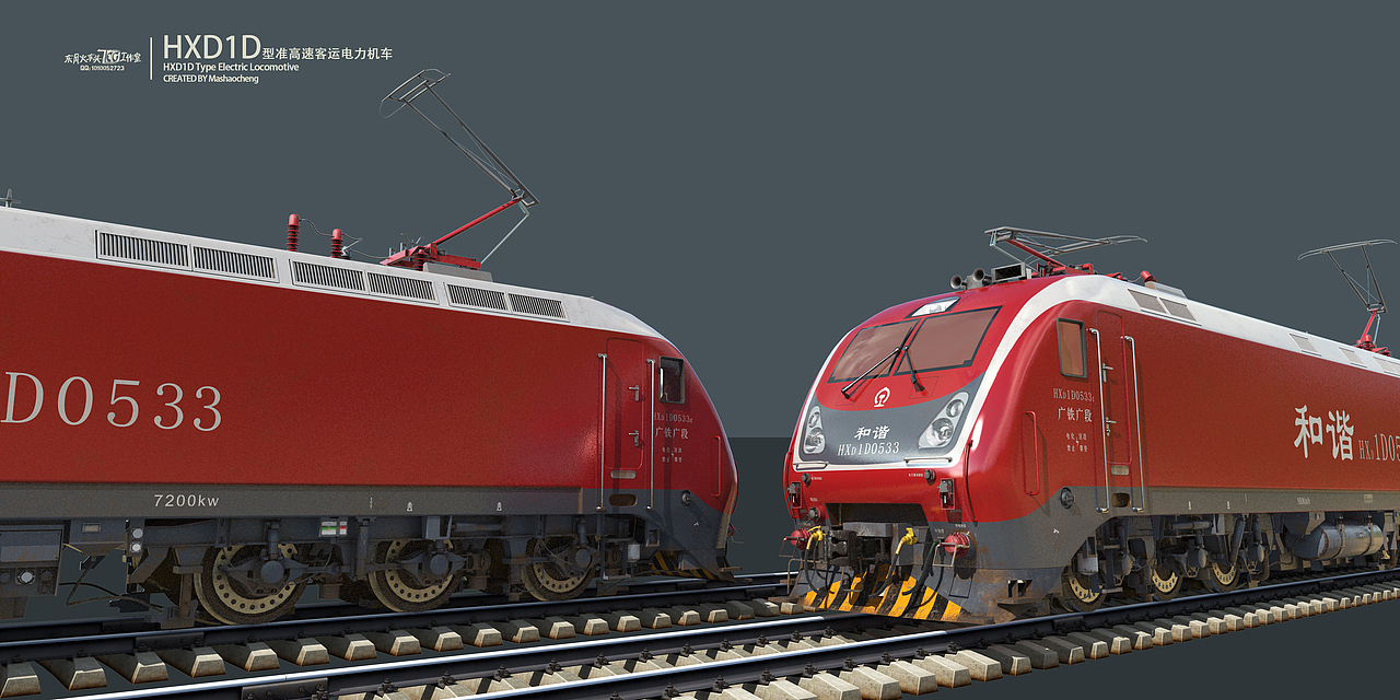 中国铁路和谐机车hxd1d/hxd3d,"大红枣""西红柿"
