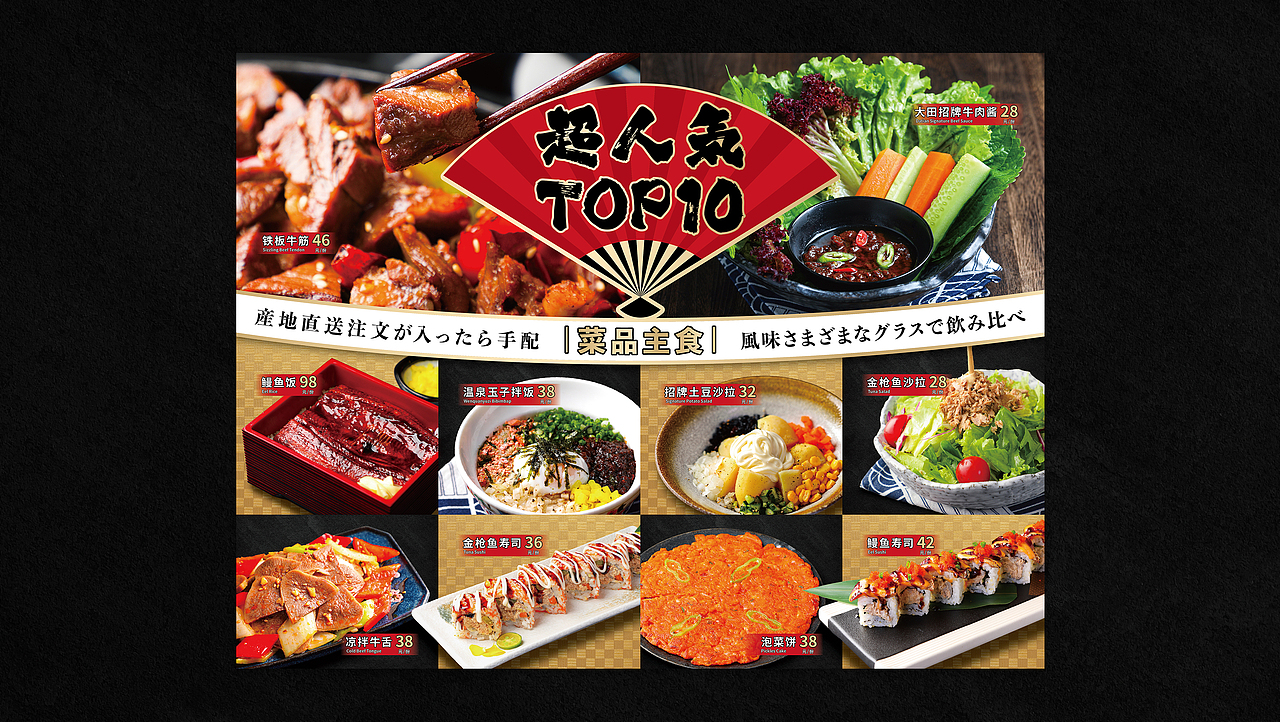 大田家·烧肉酒场 | 菜谱设计（图ZMjgxMDcwMTg4） - 书籍/画册 - 站酷设计师蝈蝈刚刚好原创素材 - 站酷ZCOOL