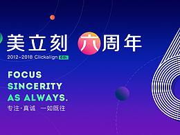 五周年