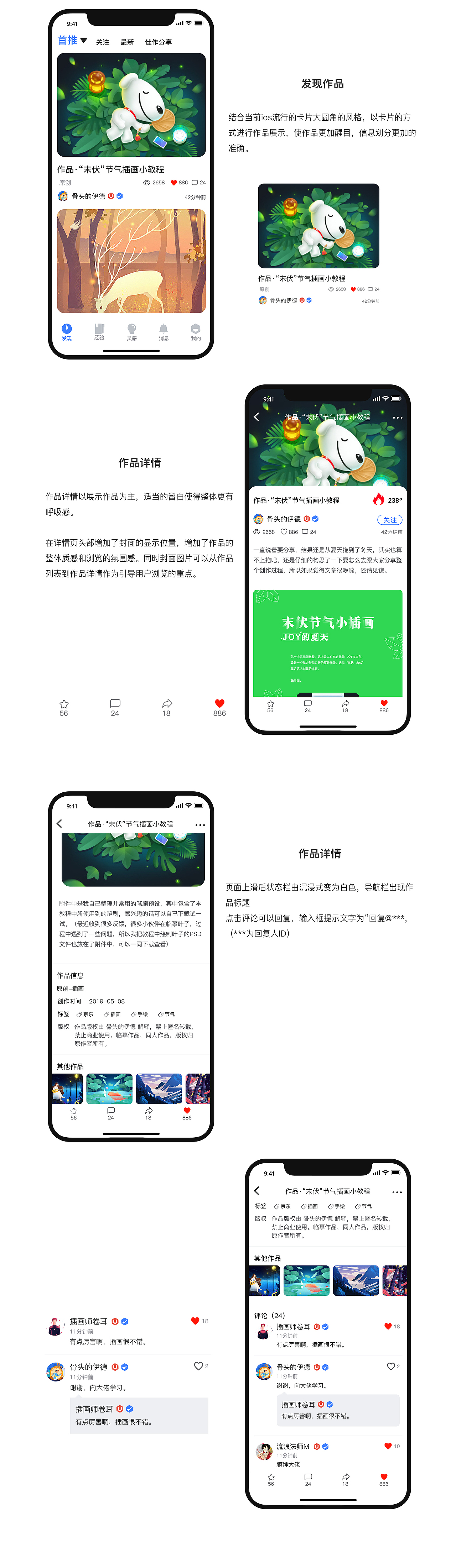 UI中国App UI设计（图ZMTU5NzgyOTA0） - APP界面 - 站酷设计师老钟要减肥原创素材 - 站酷ZCOOL