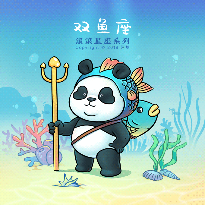 当国宝魂穿十二星座（图ZMTk2Mzc3NDky） - 艺术插画 - 站酷设计师阿尨原创素材 - 站酷ZCOOL