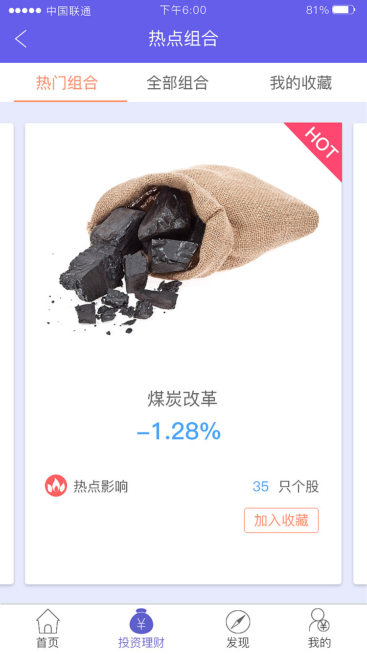 鑫钱袋（图ZNzYwMDI2MTY=） - APP界面 - 站酷设计师花一般的汉子原创素材 - 站酷ZCOOL