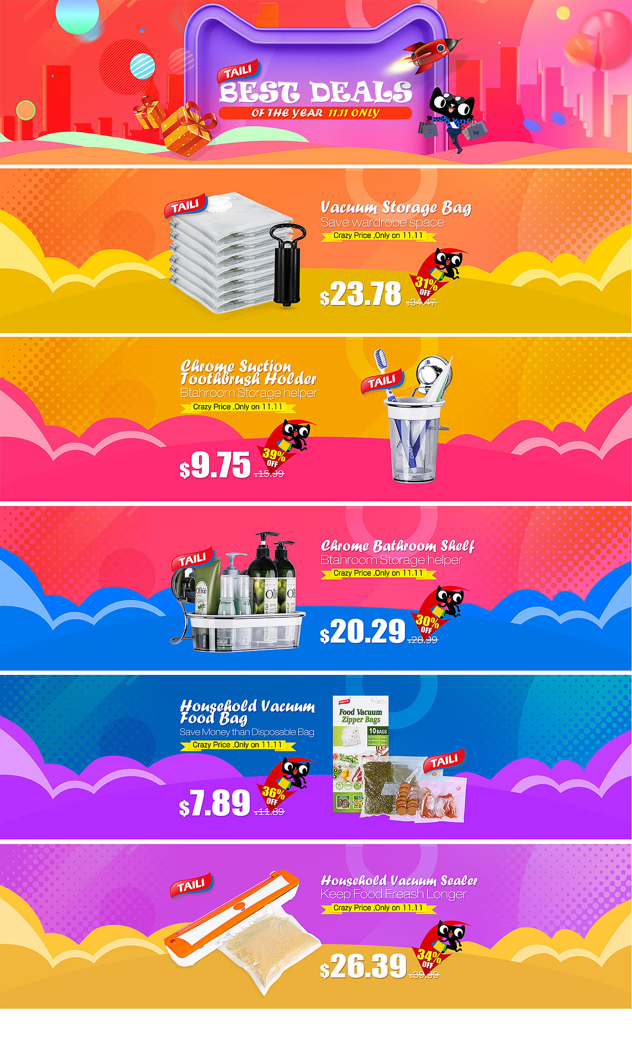 速卖通双十一首页