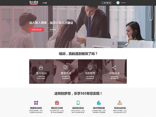 智人播客企业会员门户（个人主页-ZMjY2NjA4Mjg=） - 门户网站 - 站酷设计师玩意兒原创素材 - 站酷ZCOOL