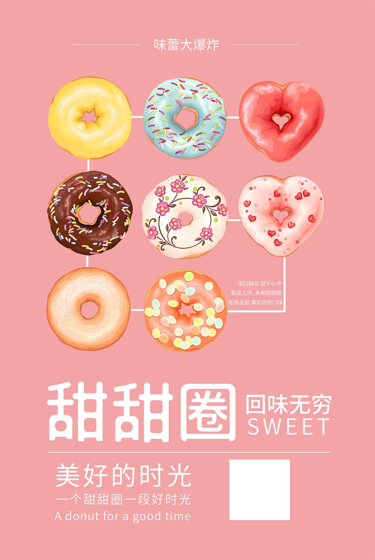 甜甜圈灯箱设计