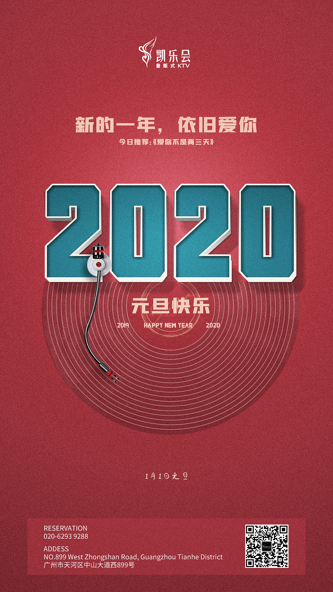 凯乐会月度海报设计（图ZMjAyNjY2ODcy） - 海报 - 站酷设计师腰同学原创素材 - 站酷ZCOOL