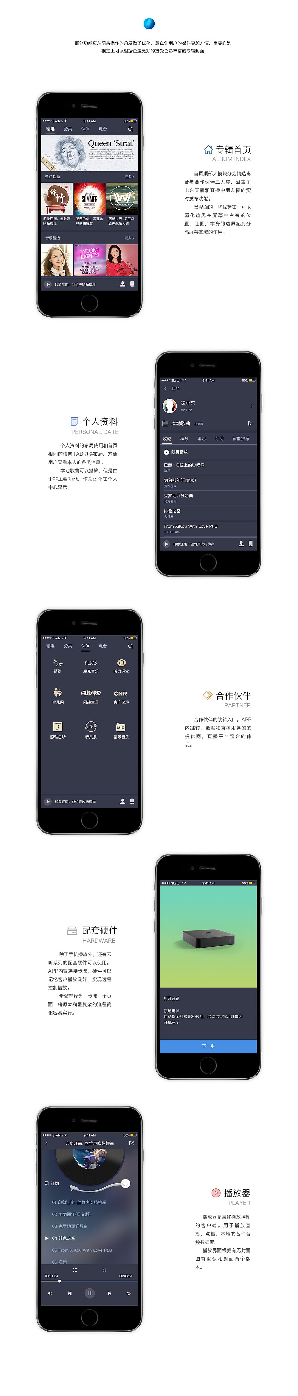 云听黑界面改版（图ZNzM0OTIwODA=） - APP界面 - 站酷设计师隔壁韩原创素材 - 站酷ZCOOL