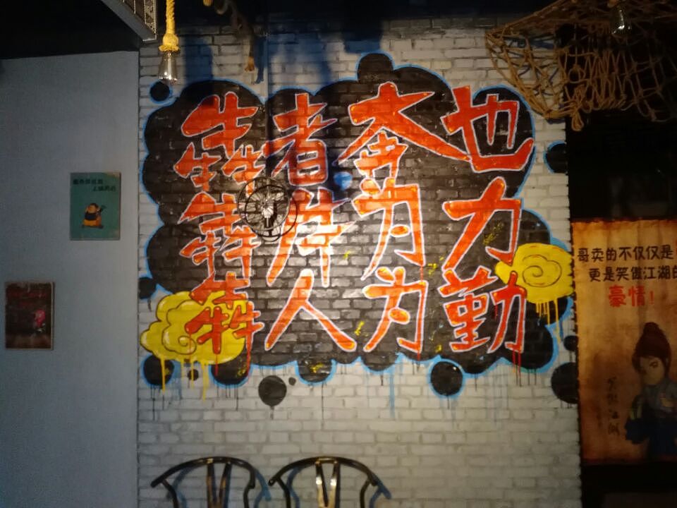 潼關(guān)手繪墻,犇?；疱伿掷L墻（圖ZMTIxNDI0NzU2） - 繪本 - 站酷設(shè)計師天天墻體手繪原創(chuàng)素材 - 站酷ZCOOL