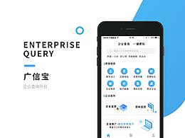 APP设计