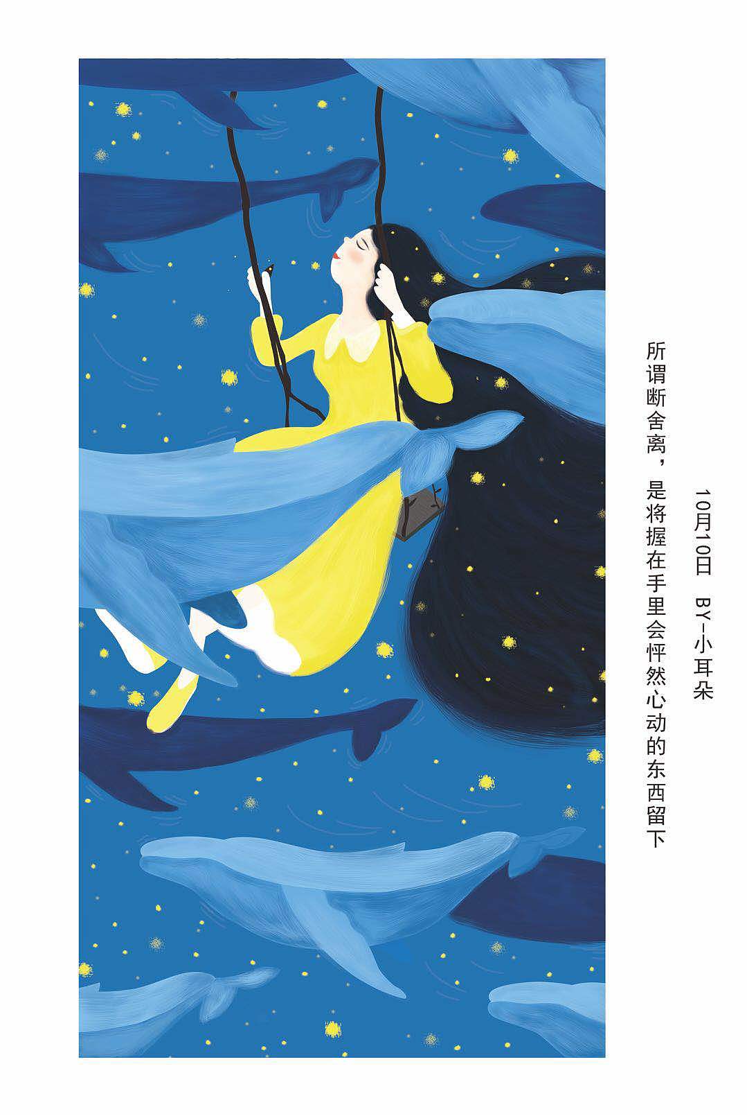 365日绘( 6/365)