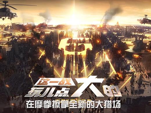 逆战六周年传播大猎场MV剪辑