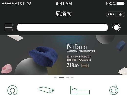 尼塔拉商城