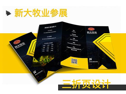 企业三折页设计