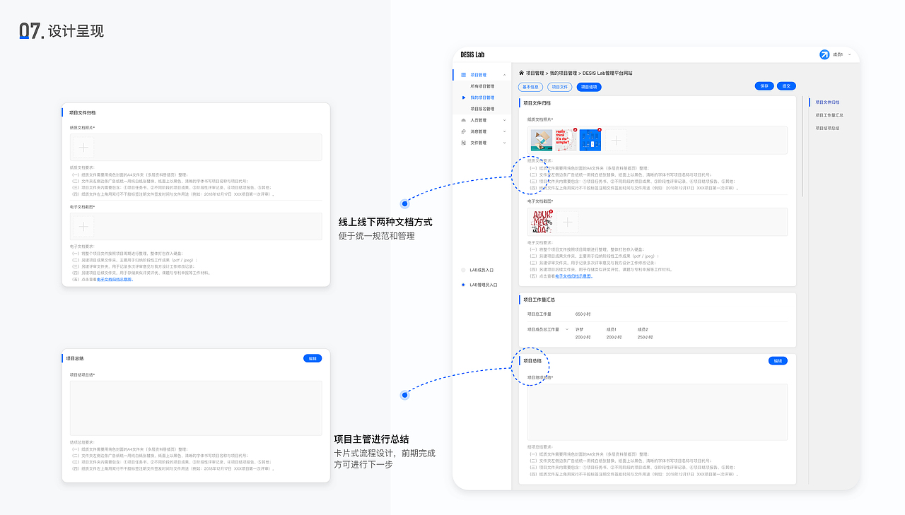 DESIS LAB 内部项目管理系统平台设计（图ZMjIyNzkyOTky） - 交互/UE - 站酷设计师许许许啊木原创素材 - 站酷ZCOOL