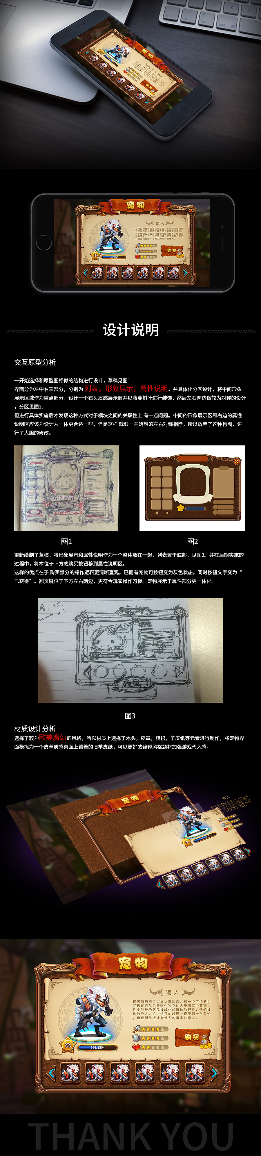 手游界面-测试案（图ZMzA1MDcwMDA=） - 游戏UI - 站酷设计师GImumo原创素材 - 站酷ZCOOL