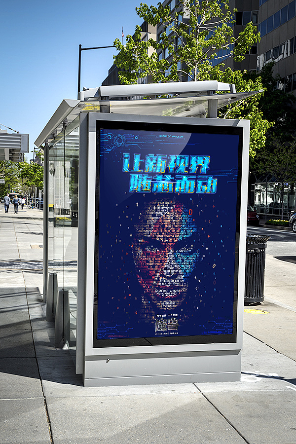让“新”视界 随“芯”而动（图ZNTIyNzY3NzY=） - 海报 - 站酷设计师惊涛拍岸原创素材 - 站酷ZCOOL