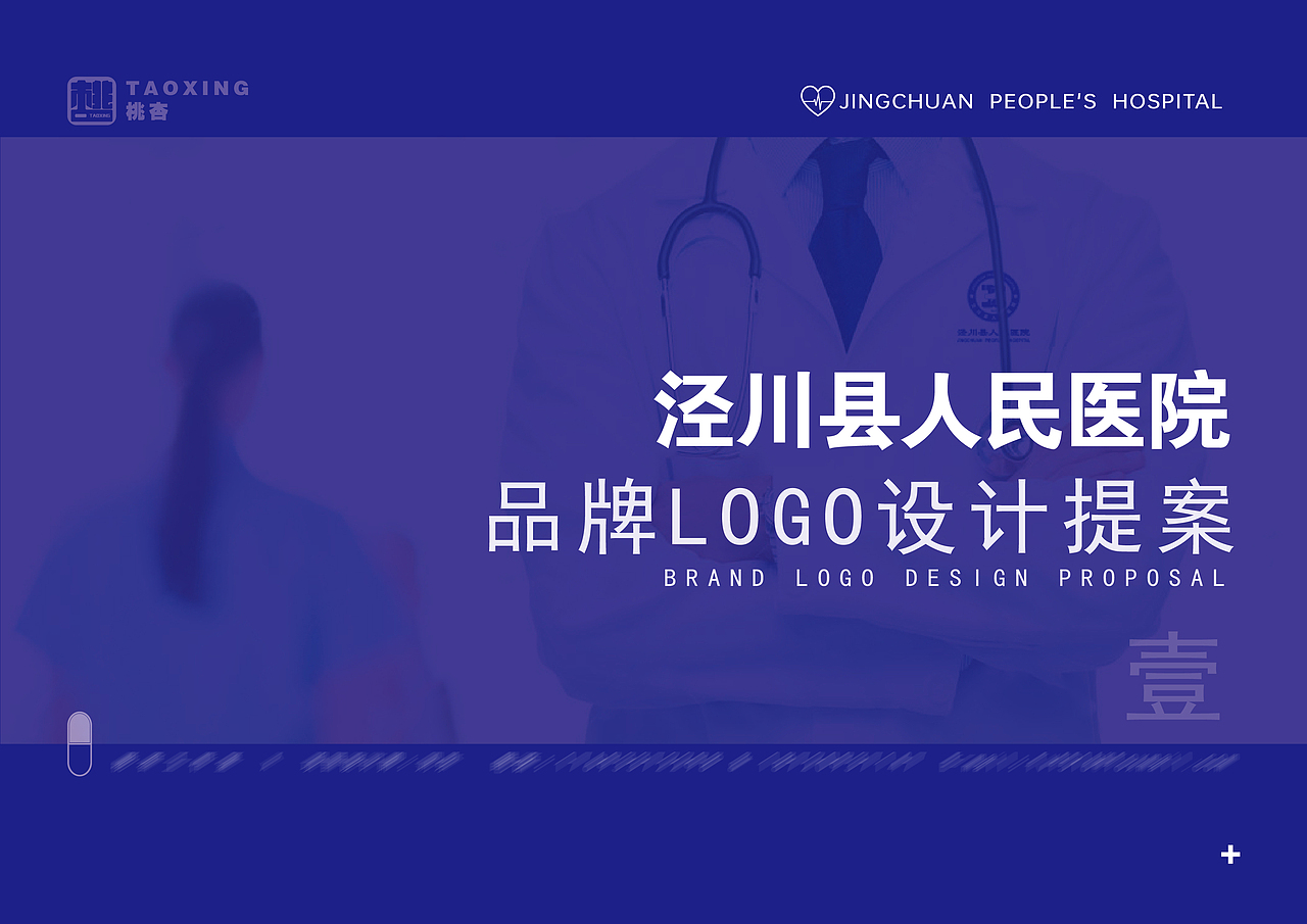 医院标志（一）（图ZMjU4NDAzNDcy） - Logo - 站酷设计师TAOXING桃杏原创素材 - 站酷ZCOOL