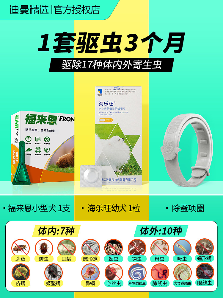 宠物用品-专营店主图模板（图ZMjcxMDk5ODI4） - 电商 - 站酷设计师淘源耕客原创素材 - 站酷ZCOOL