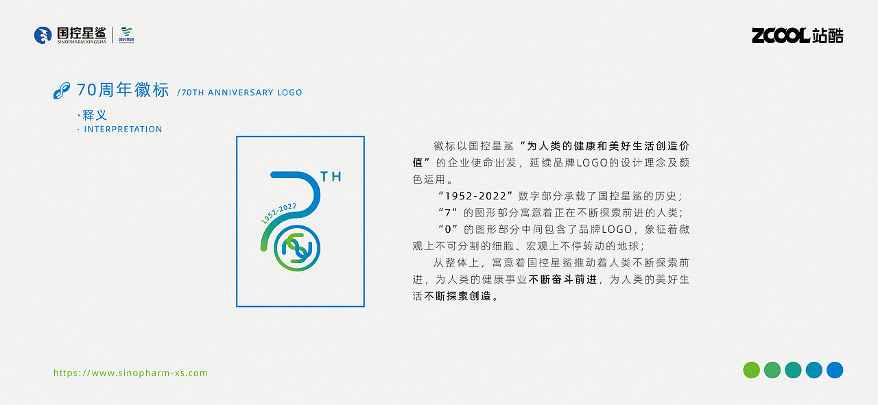 品牌设计 | 国控星鲨标志及70周年徽标