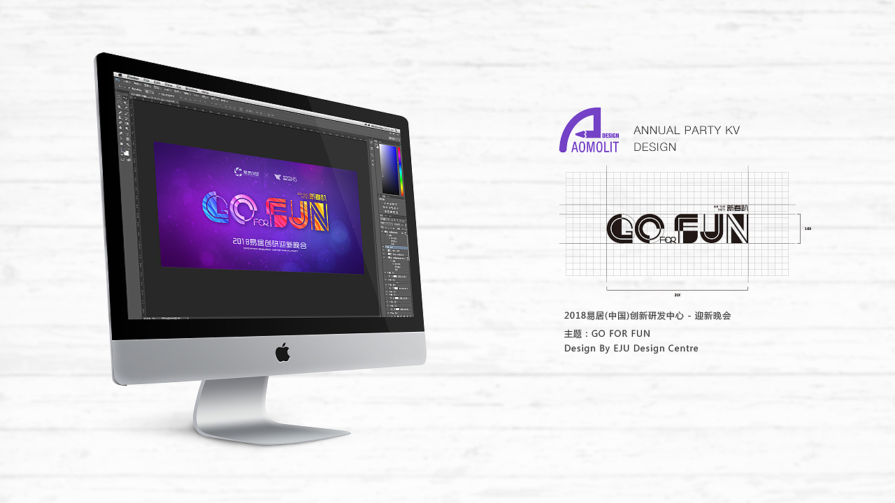 易居创研年会（图ZMTA1MjI0NjMy） - 其他UI - 站酷设计师aomolitUX原创素材 - 站酷ZCOOL