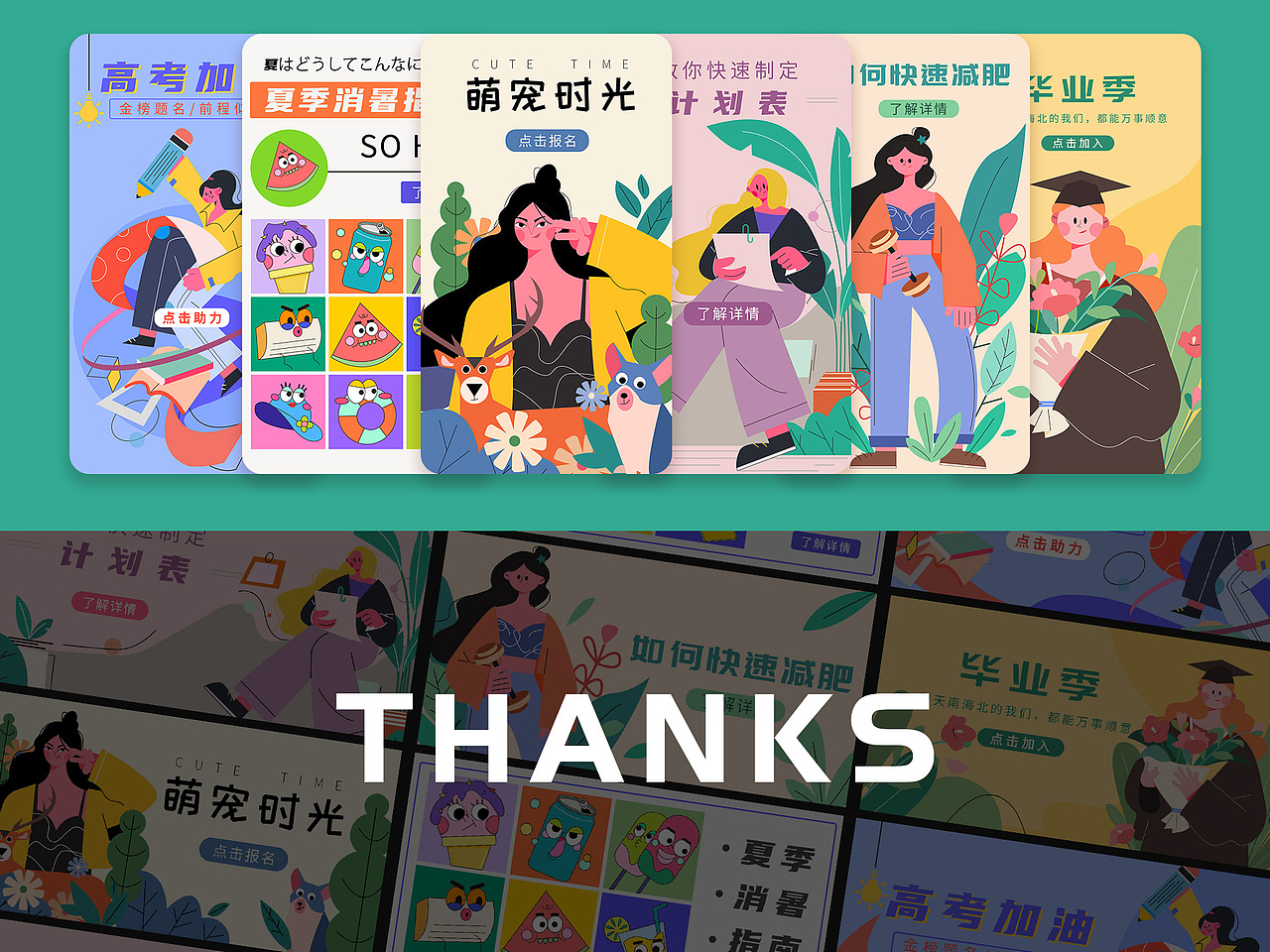 y园糖插画打卡第二周总结（图ZMjE2MzkzNTM2） - 创作习作 - 站酷设计师时迷原创素材 - 站酷ZCOOL