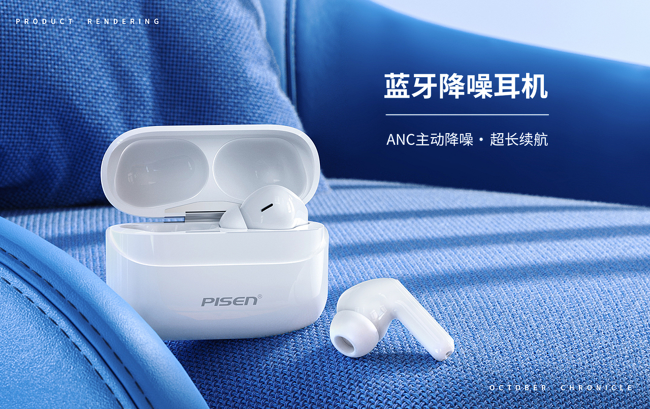 PISEN/品胜 | 渲染合集✖ 作品展示（图ZMjc0MDI0OTIw） - 产品 - 站酷设计师文鑫_L原创素材 - 站酷ZCOOL