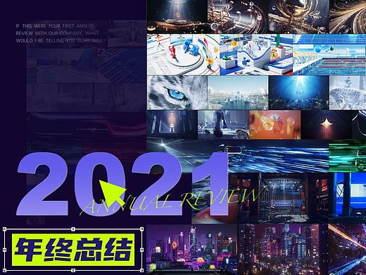 2021——年度项目总结