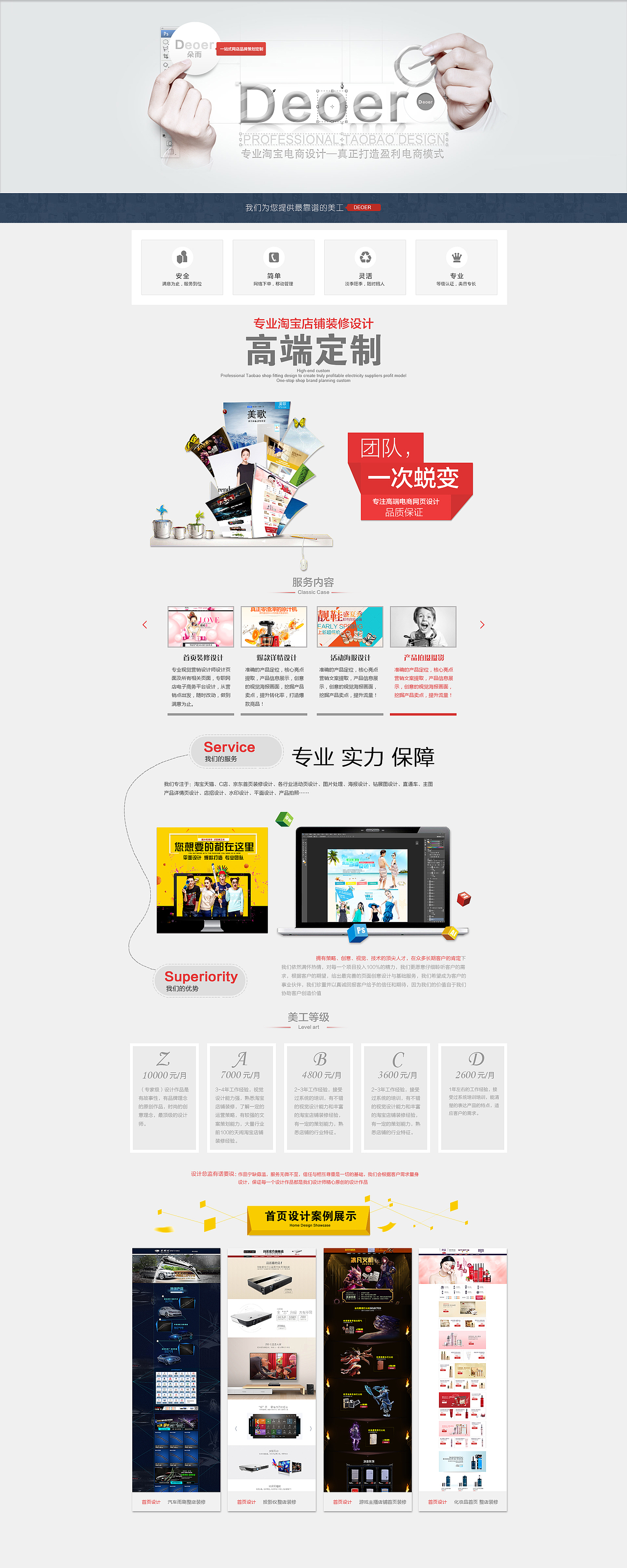 淘宝首页 设计首页详情（图ZNTI2OTc1NzI=） - 电商 - 站酷设计师Enfant_sy原创素材 - 站酷ZCOOL