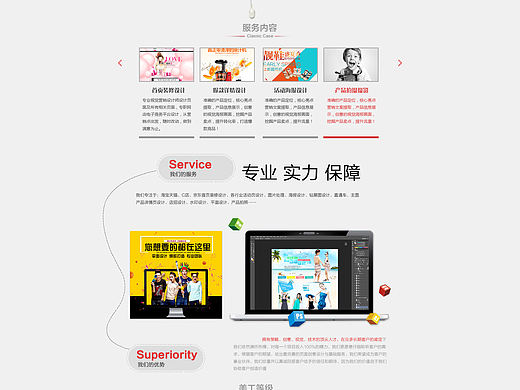 淘宝首页  设计首页详情