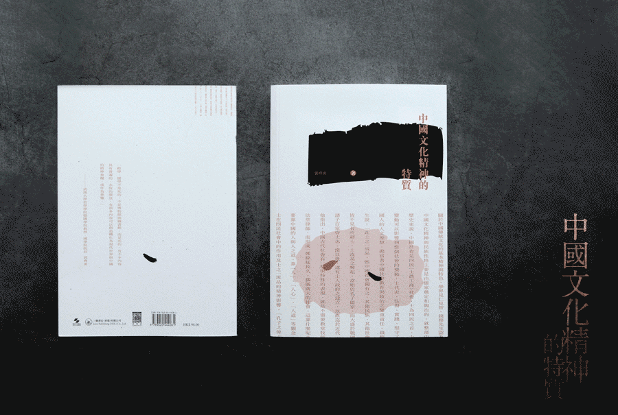國學是個啥 / 國學小書