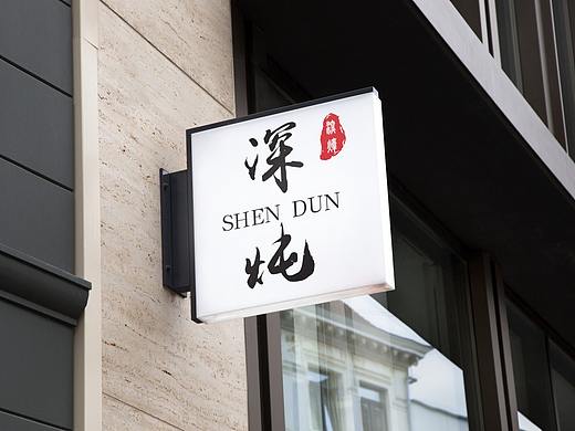 深燉創(chuàng)意logo（個人主頁-ZNDE2MjUwODg=） - Logo - 站酷設計師_____蠍原創(chuàng)素材 - 站酷ZCOOL