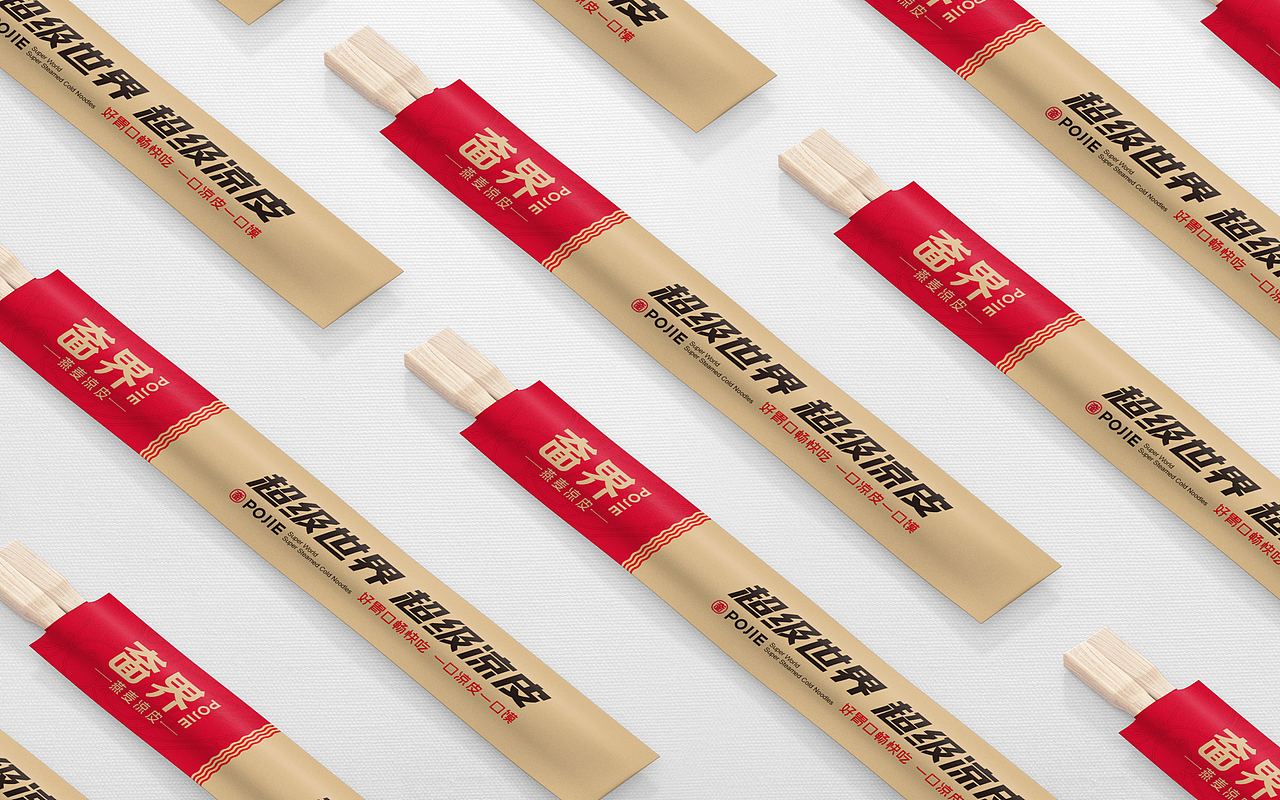 奤界-燕麦凉皮|瑞智博诚品牌设计（图ZMTkyNDgzOTY4） - 品牌 - 站酷设计师王志永品牌设计原创素材 - 站酷ZCOOL