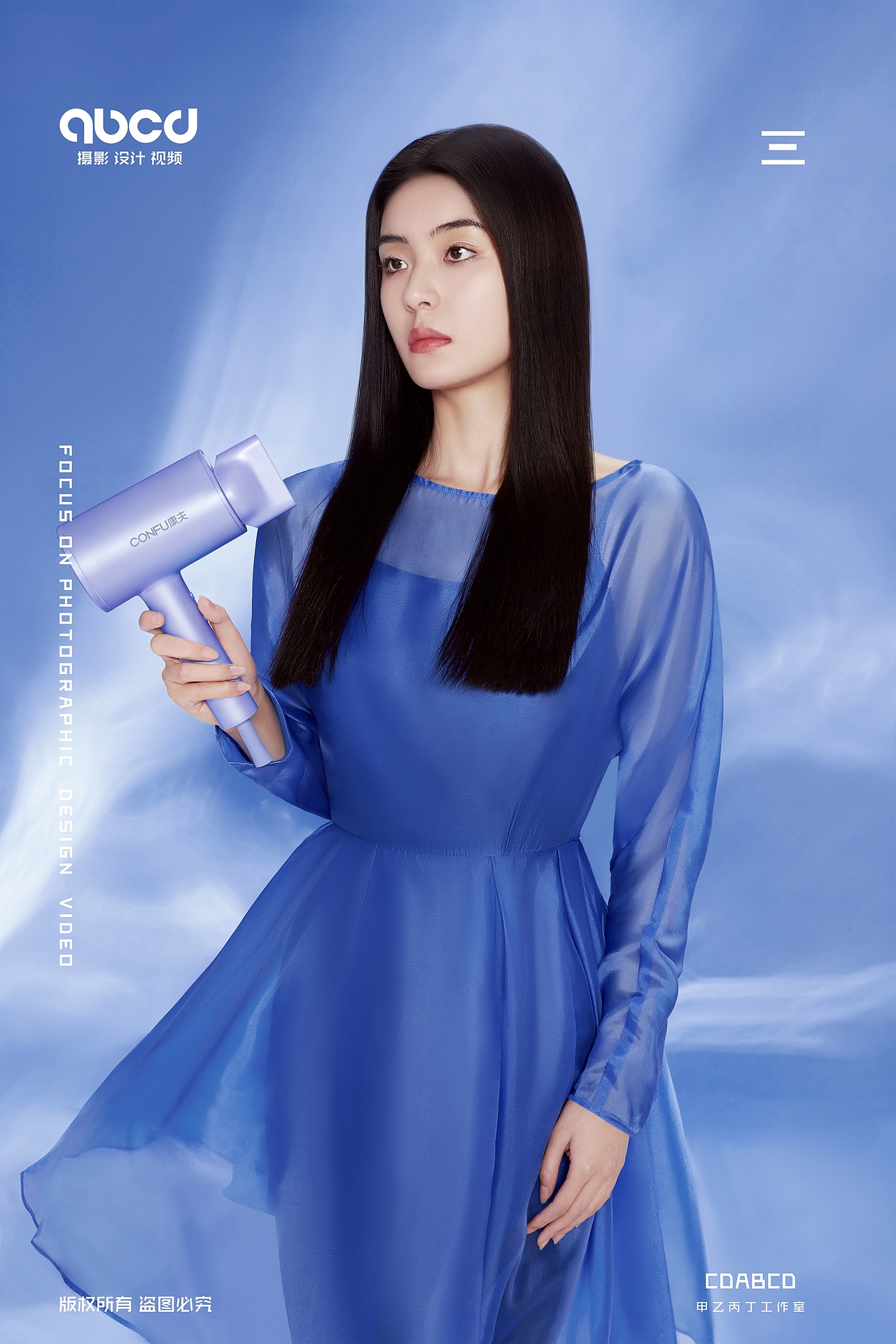 #甲乙丙丁#康夫吹风机夹板美发器