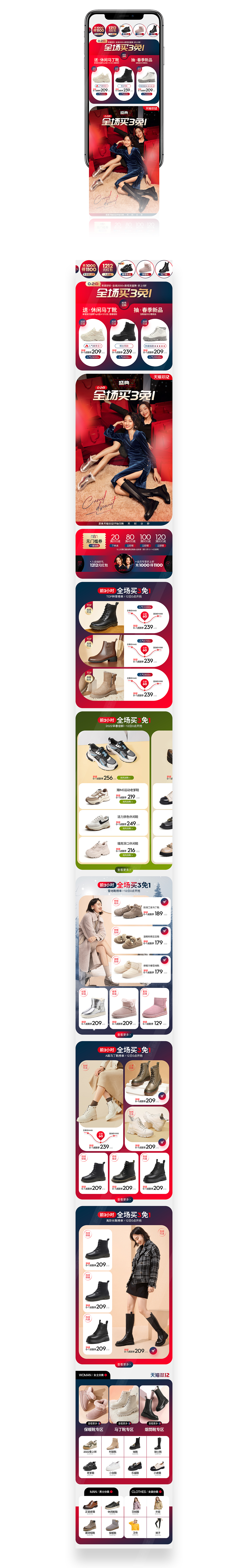 双11 / 双11预售 / 双12活动页面（图ZMjkyMDIxNTg4） - 电商 - 站酷设计师海盐焦糖千层女士原创素材 - 站酷ZCOOL