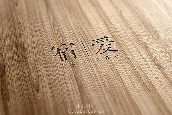 近期字体logo案例（图ZMjcyOTE5OTY=） - 字体/字形 - 站酷设计师辛未设计原创素材 - 站酷ZCOOL