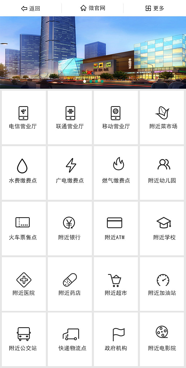鼎融智慧社区（图ZMzAyNjc0NTI=） - APP界面 - 站酷设计师jiangduanfu原创素材 - 站酷ZCOOL