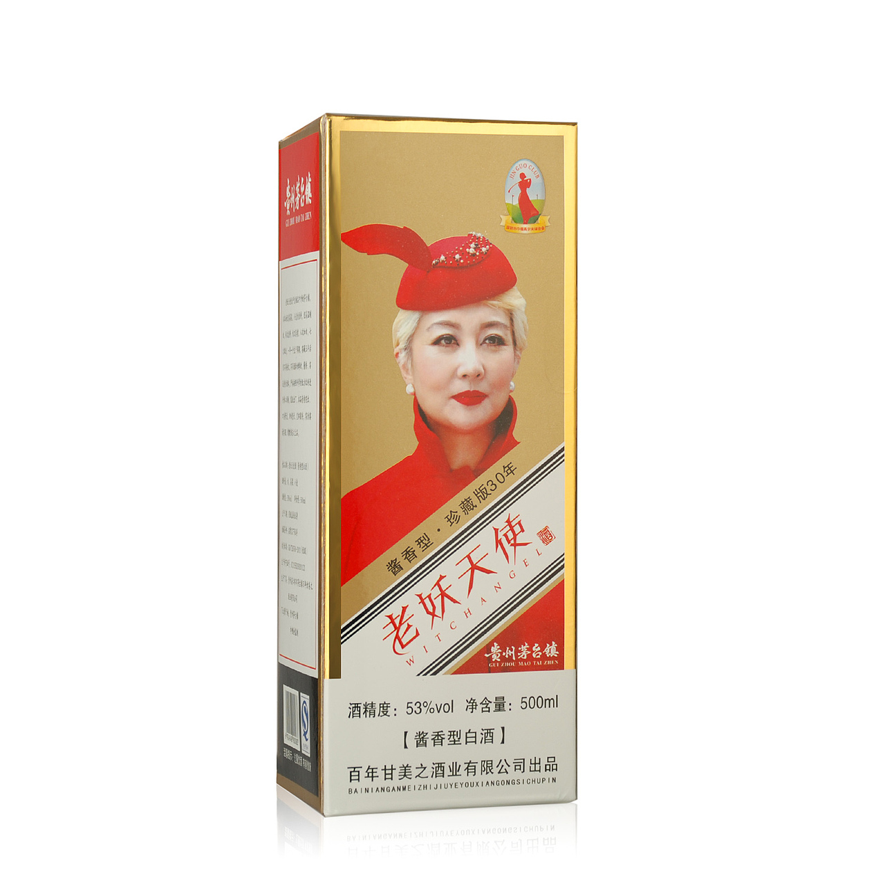 茅台酒瓶 老妖天使酒（图ZNjQzOTgzNTI=） - 产品摄影 - 站酷设计师Chris259256355原创素材 - 站酷ZCOOL