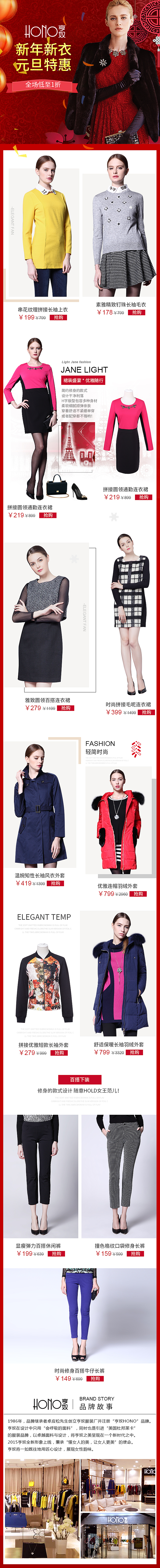 唯品会（2016-12月）（图ZNjc0OTk2NDg=） - 其他平面 - 站酷设计师小默默丶原创素材 - 站酷ZCOOL