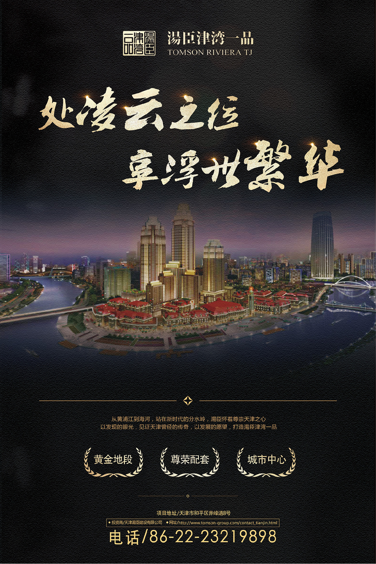 高端房地产海报（图ZNzc0MDY1MTY=） - 海报 - 站酷设计师383544232原创素材 - 站酷ZCOOL