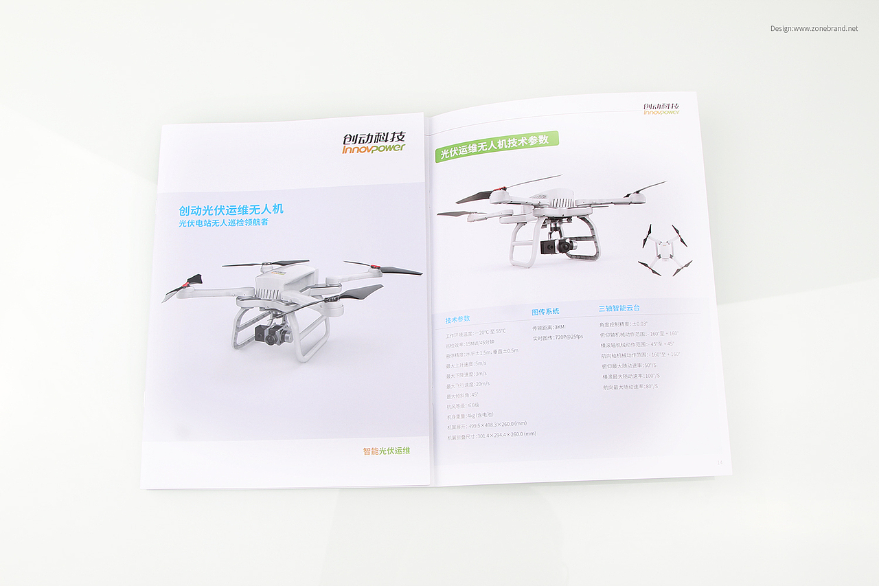 主振品牌作品：创动科技旗下无人机画册设计（图ZOTc1MTQwMjg=） - 书籍/画册 - 站酷设计师主振品牌咨询设计原创素材 - 站酷ZCOOL
