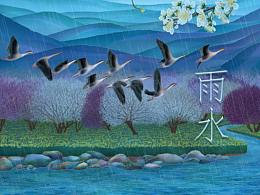 节气