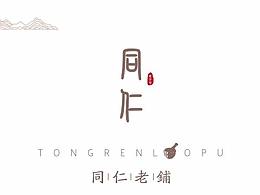 字体