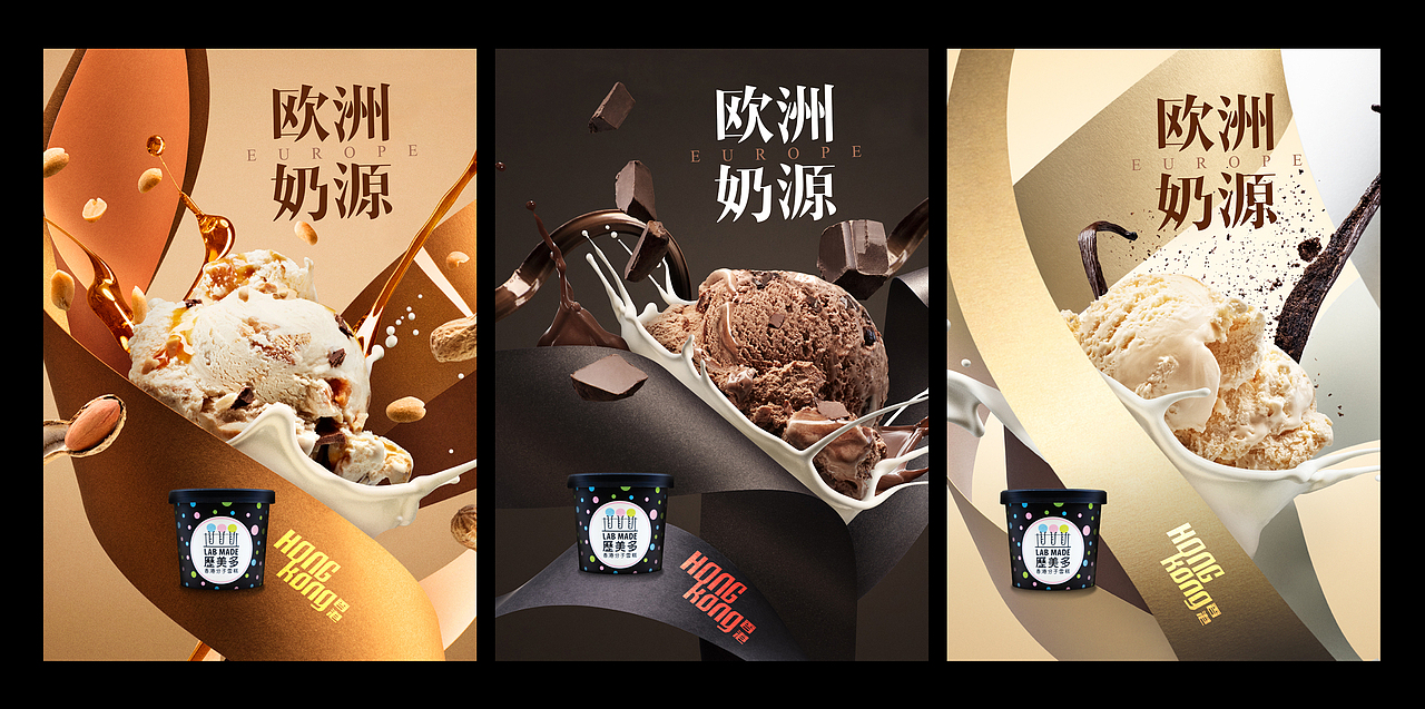 冰激凌海报（图ZMTA0NDU1ODQ4） - 海报 - 站酷设计师LESTAT田原创素材 - 站酷ZCOOL