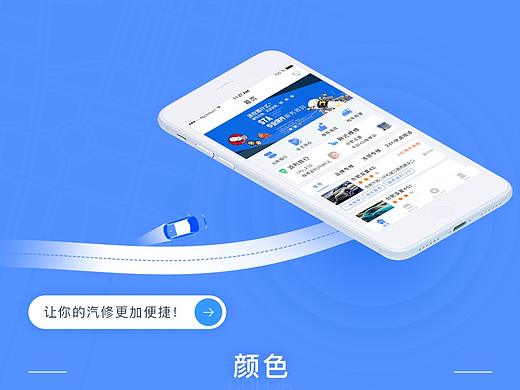 汽修APP（個(gè)人主頁(yè)-ZMjk0NjM4NDQ=） - APP界面 - 站酷設(shè)計(jì)師忌口的小米原創(chuàng)素材 - 站酷ZCOOL