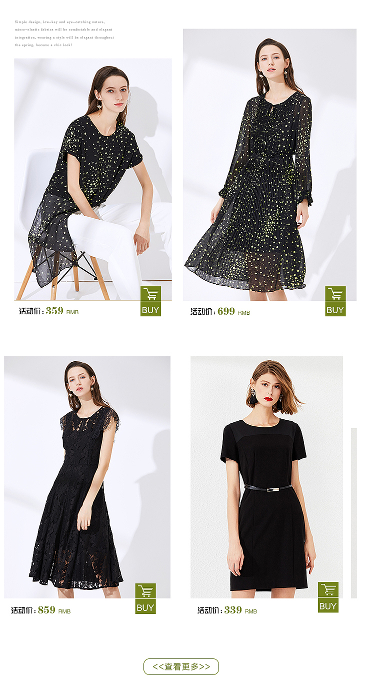 网页电商-春夏出游季首页设计