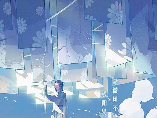 QQ打卡插画集锦